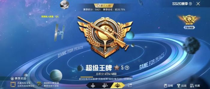 和平精英哪吒辅助（和平精英实用辅助）
